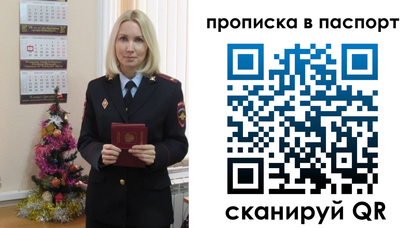 прописка законно в Шахунье