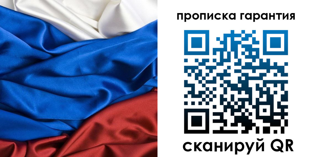 временная регистрация 2025 в Шахунье