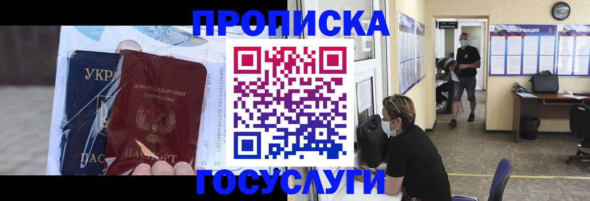 регистрация для школы в Шахунье