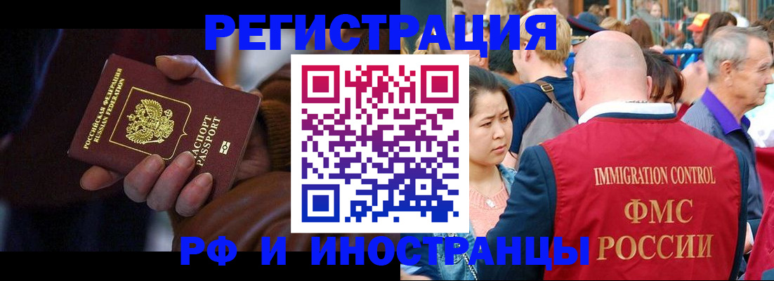 прописка 2025 в Шахунье