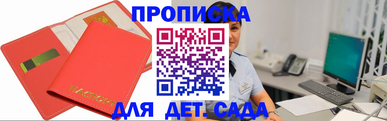 временная регистрация для всех в Шахунье