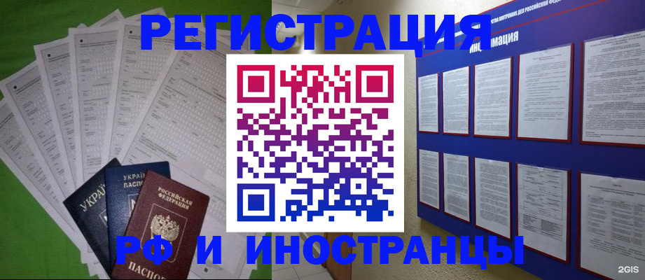 прописка для военкомата в Шахунье