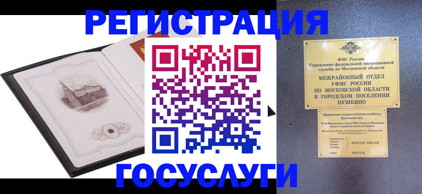 временная регистрация для школы в Шахунье