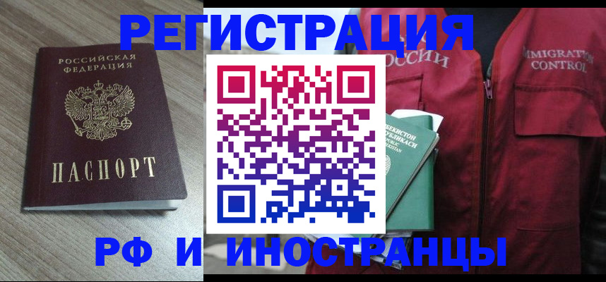 временная регистрация купить в Шахунье