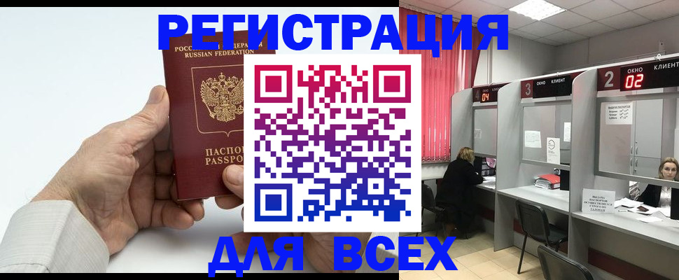 временная регистрация надежно в Шахунье