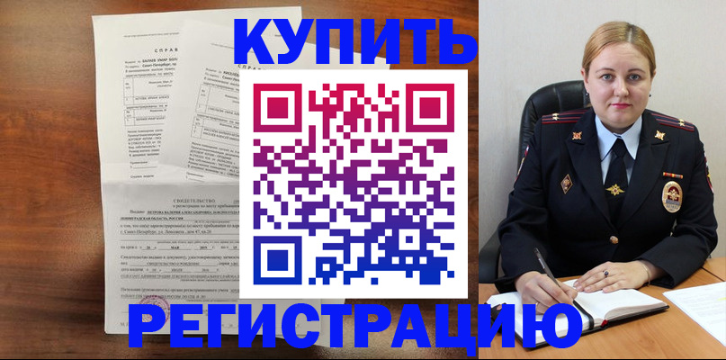 купить прописку в Шахунье