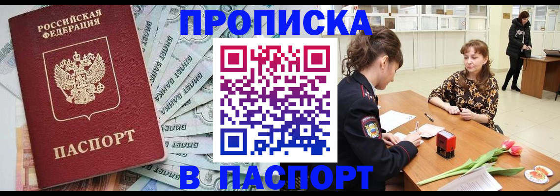 временная регистрация в Шахунье