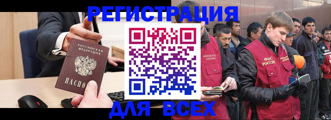 прописка 2025 в Шахунье